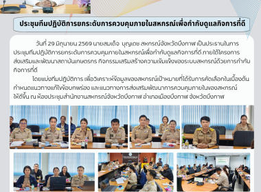 สหกรณ์จังหวัดบึงกาฬ ... พารามิเตอร์รูปภาพ 15